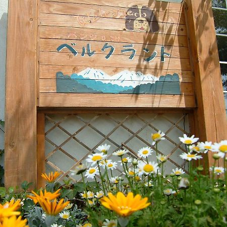 Pension Bergland Kusatsu  Luaran gambar